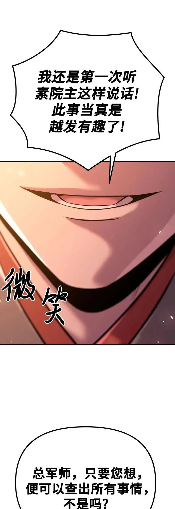 第41话 第30页