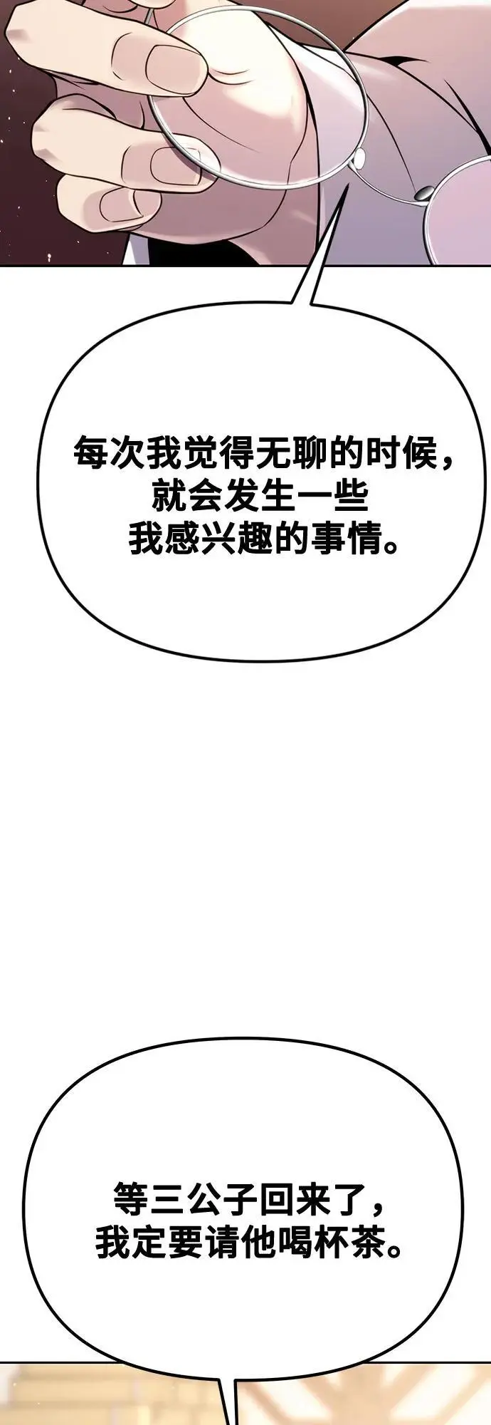第41话 第32页