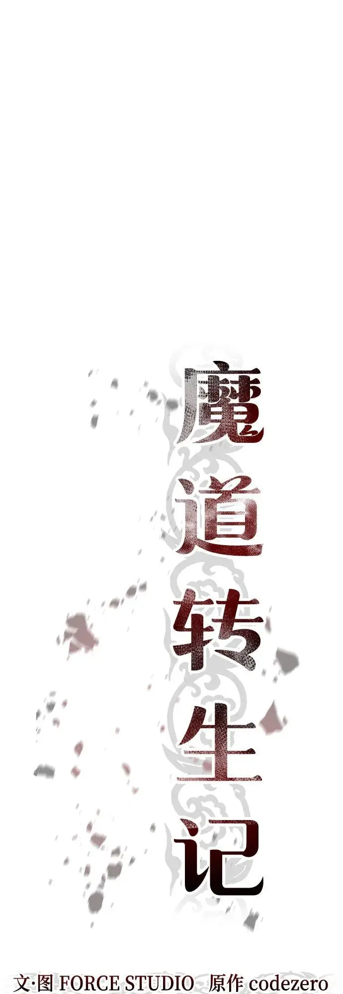 第41话 第34页