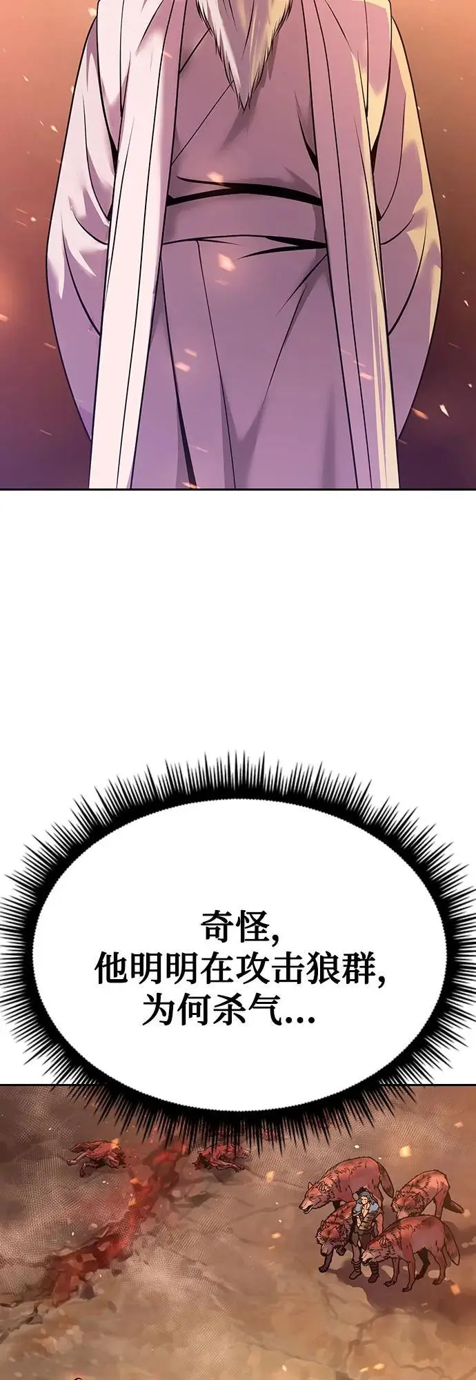 第41话 第38页
