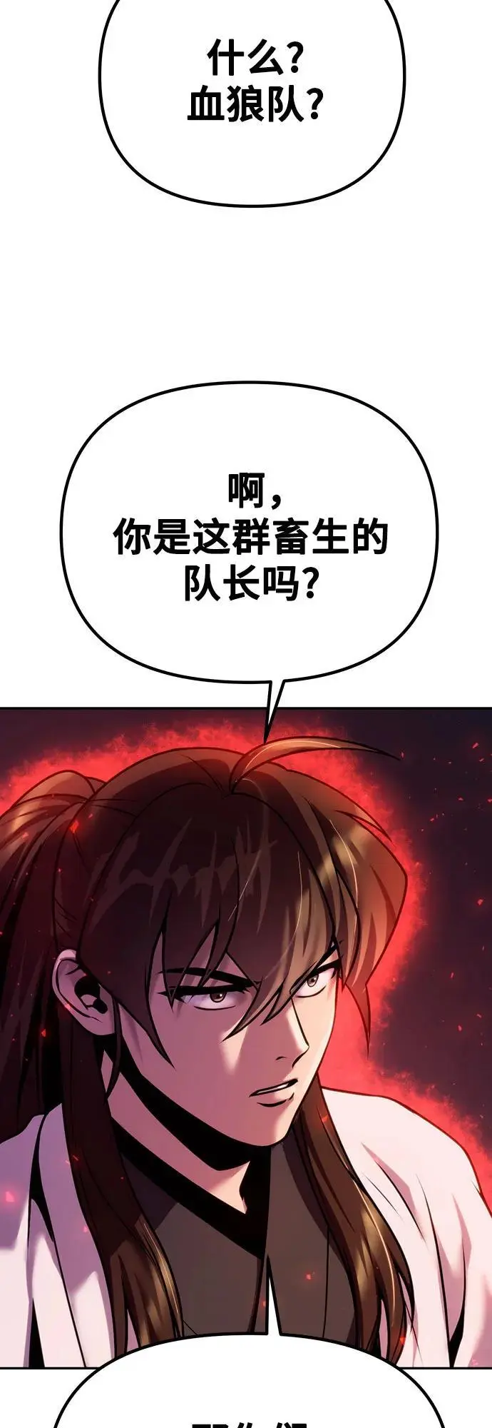 第41话 第42页