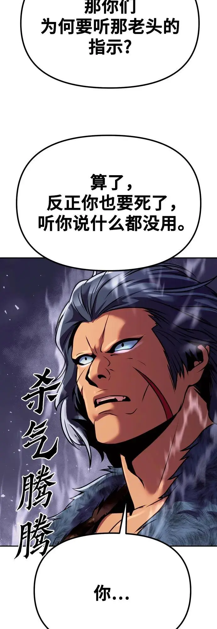第41话 第43页