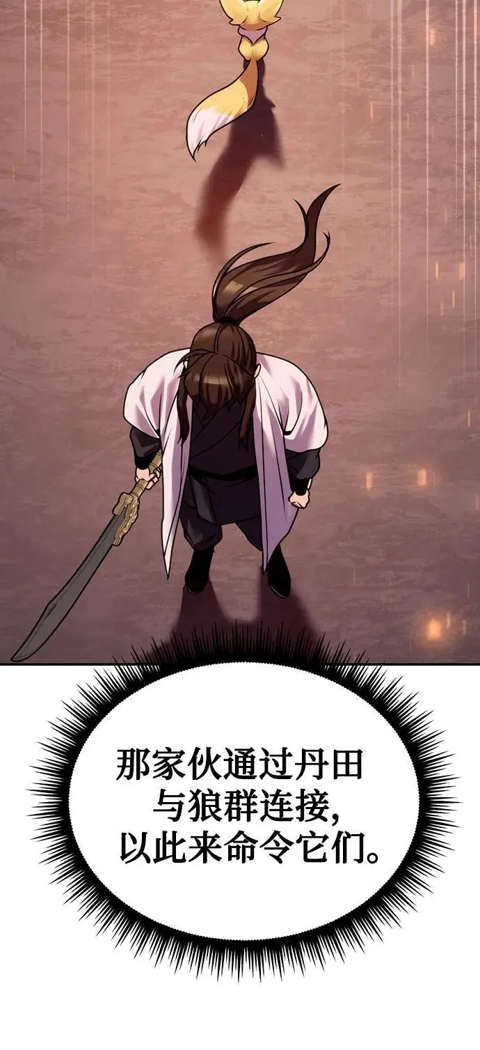 第41话 第50页