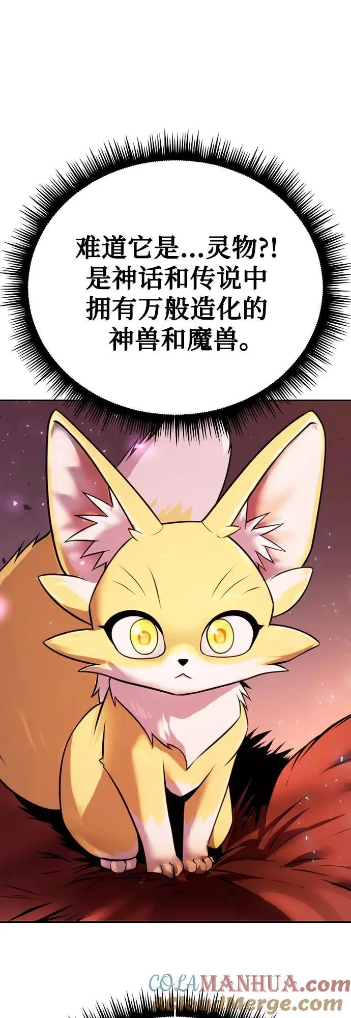 第41话 第61页