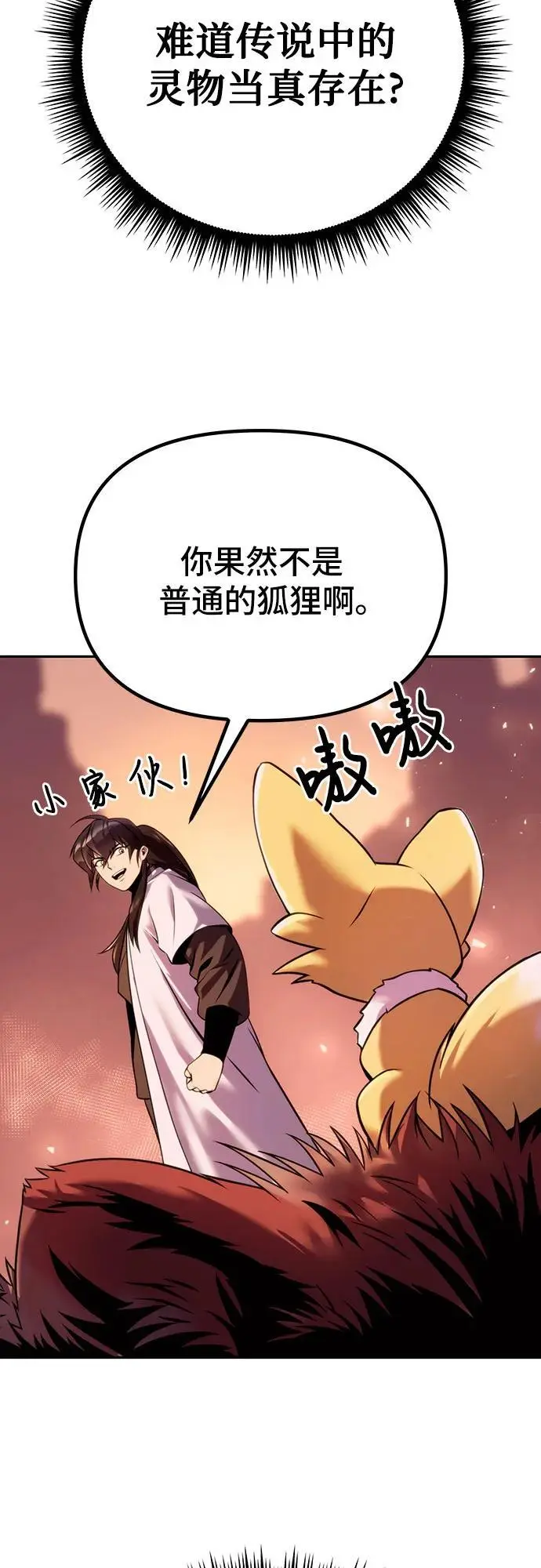第41话 第63页