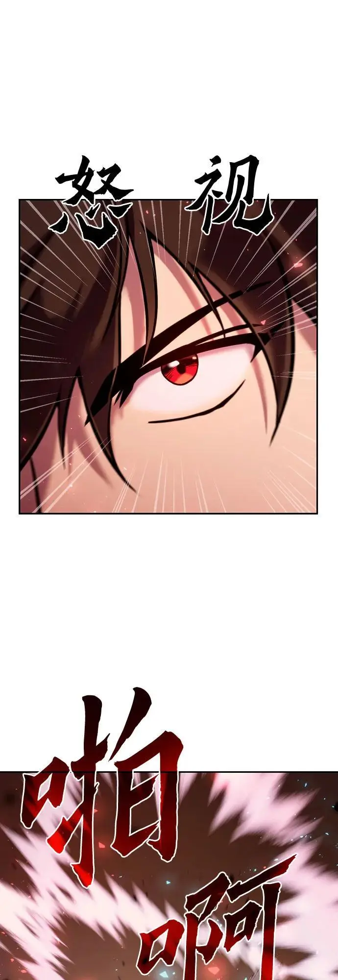 第41话 第71页