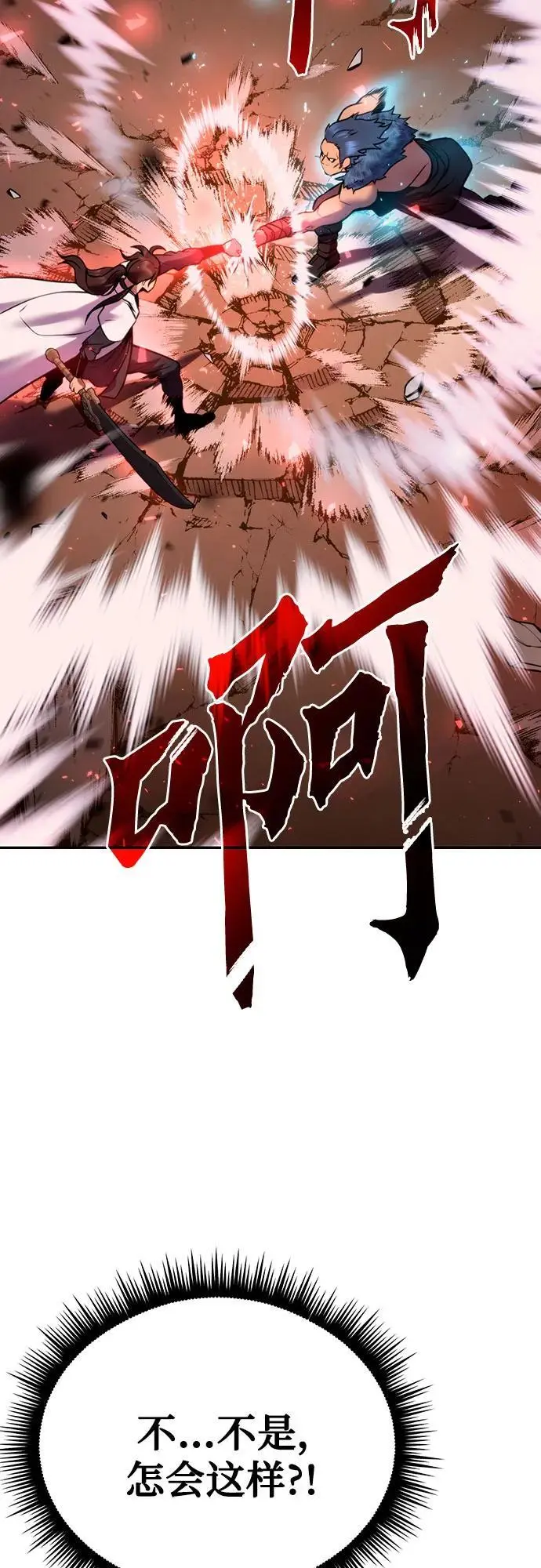 第41话 第72页