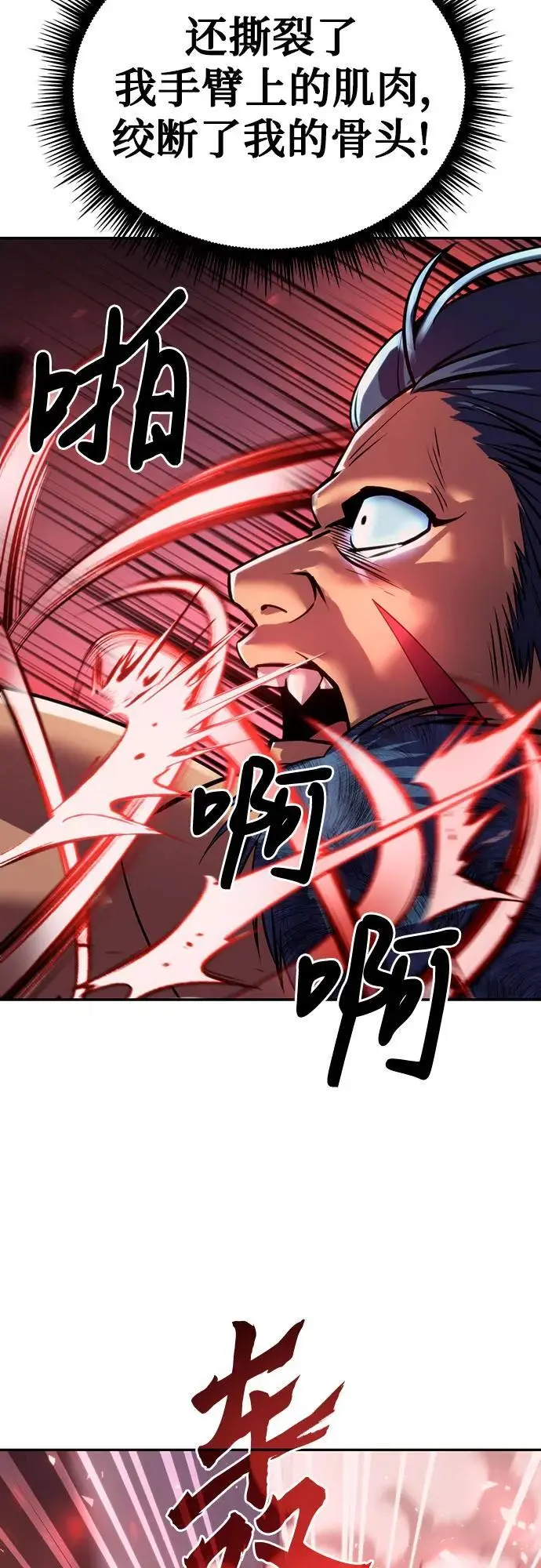 第41话 第74页