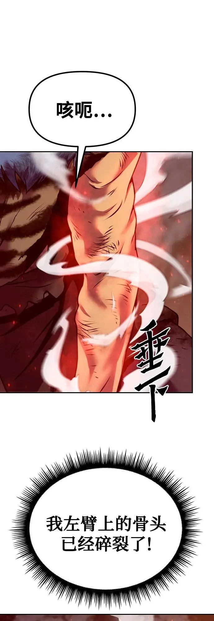 第41话 第76页