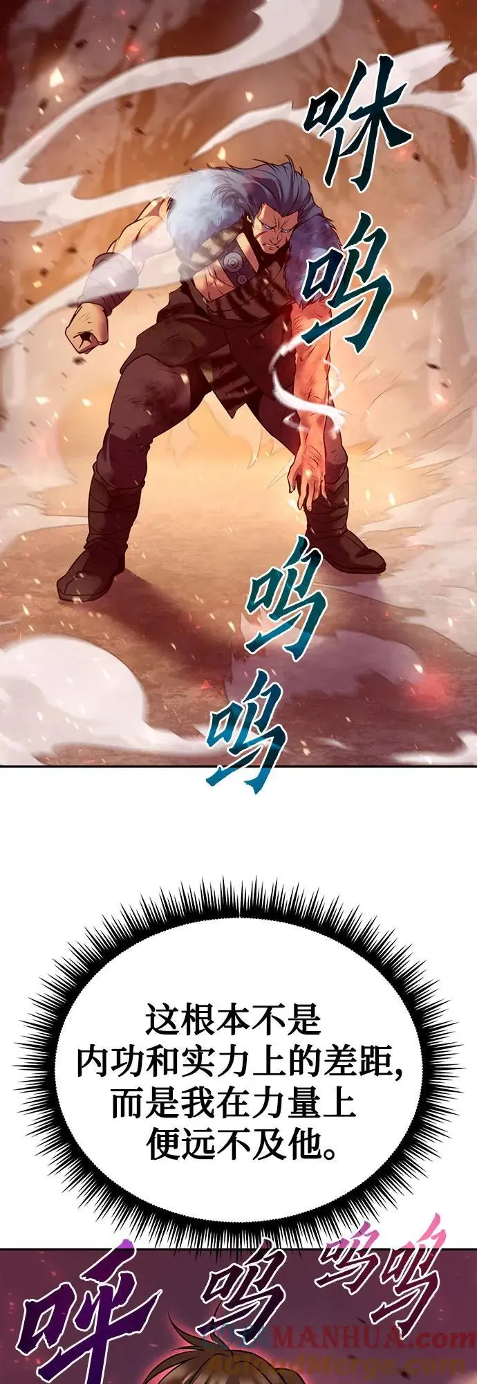 第41话 第77页