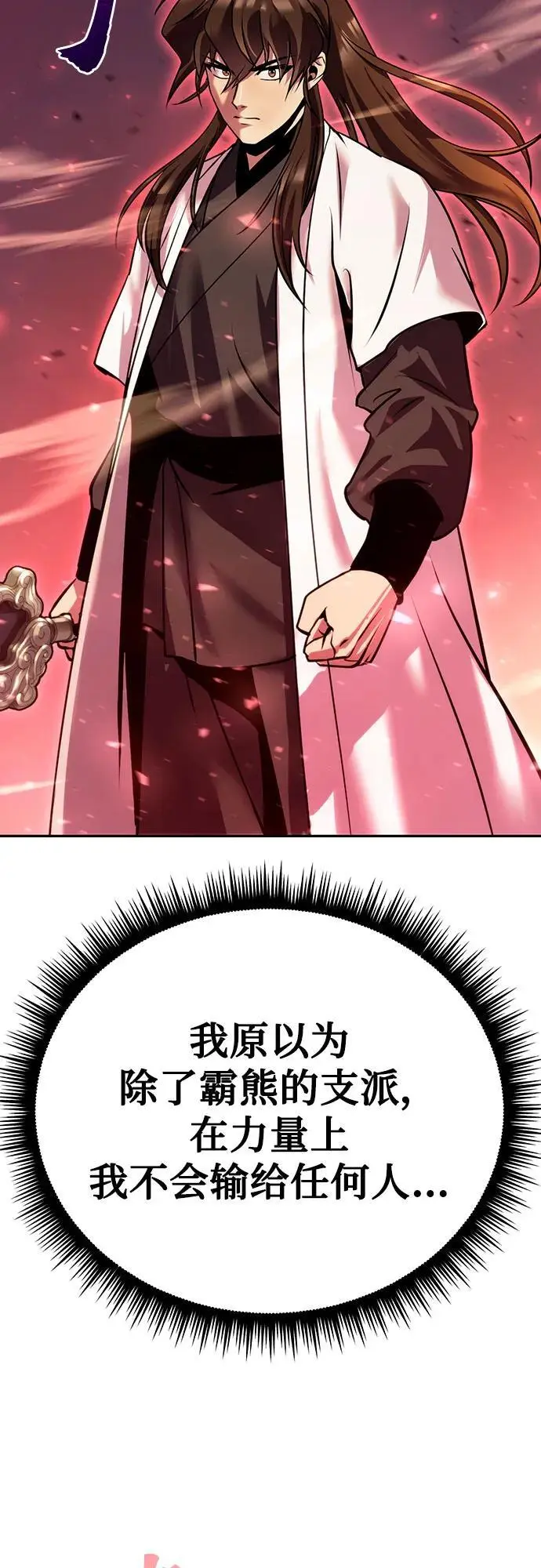 第41话 第78页