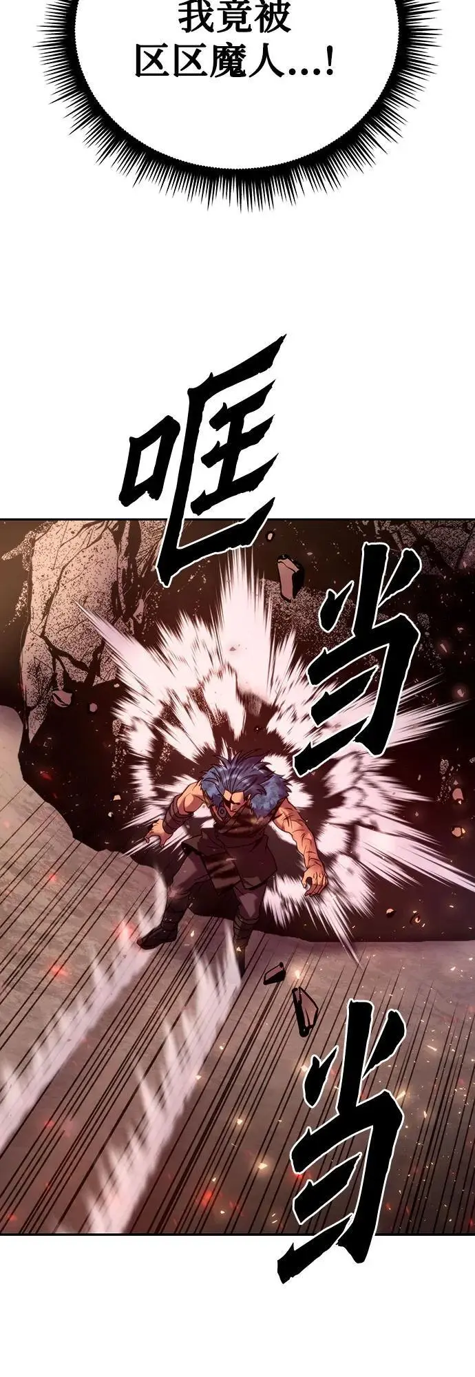 第41话 第82页