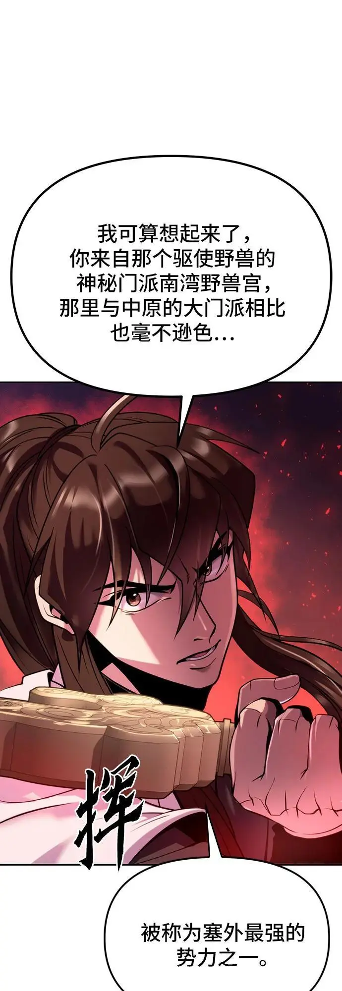 第41话 第83页