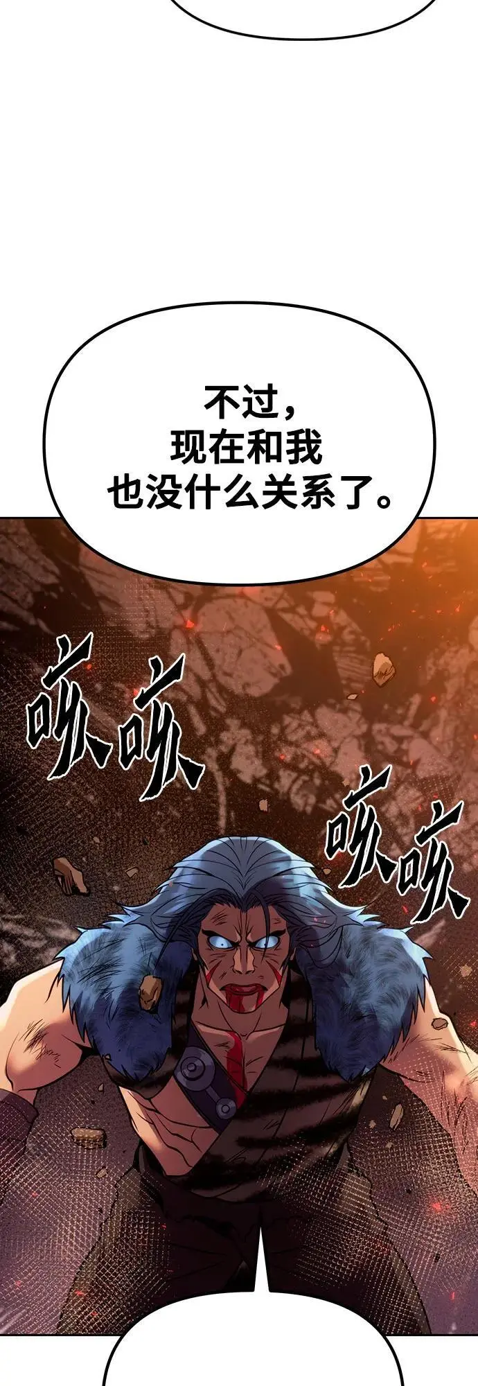 第41话 第84页