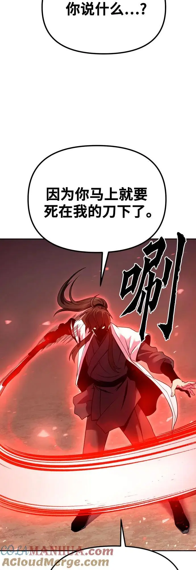 第41话 第85页
