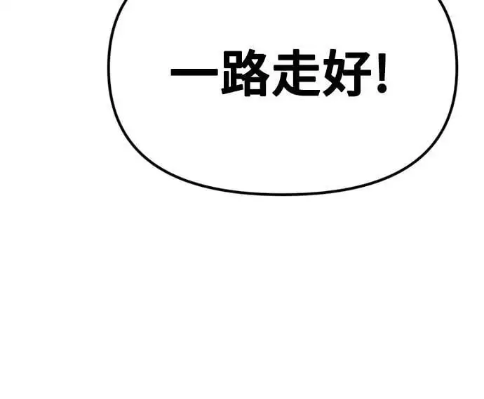第41话 第86页
