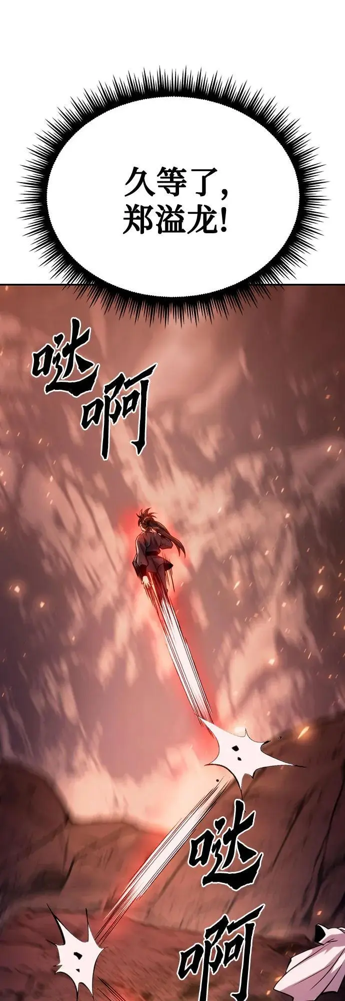 第41话 第92页