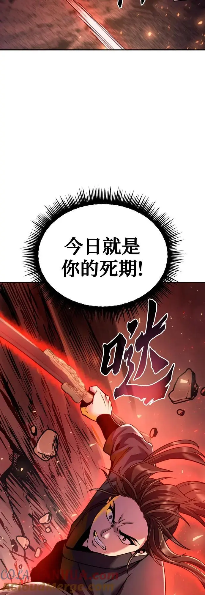 第41话 第93页