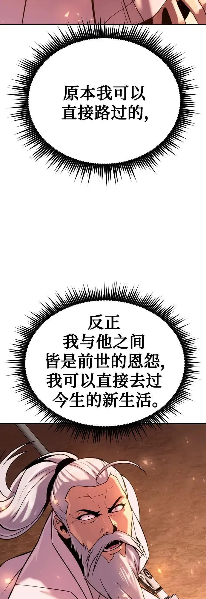 第41话 第96页