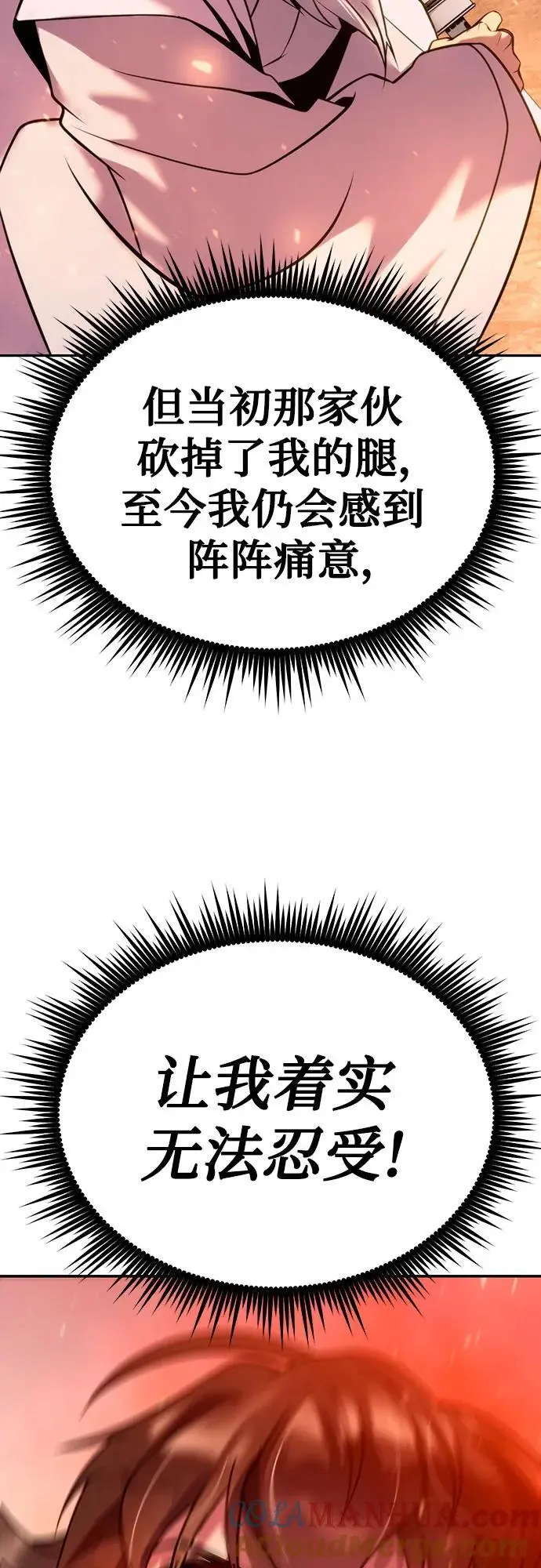 第41话 第97页