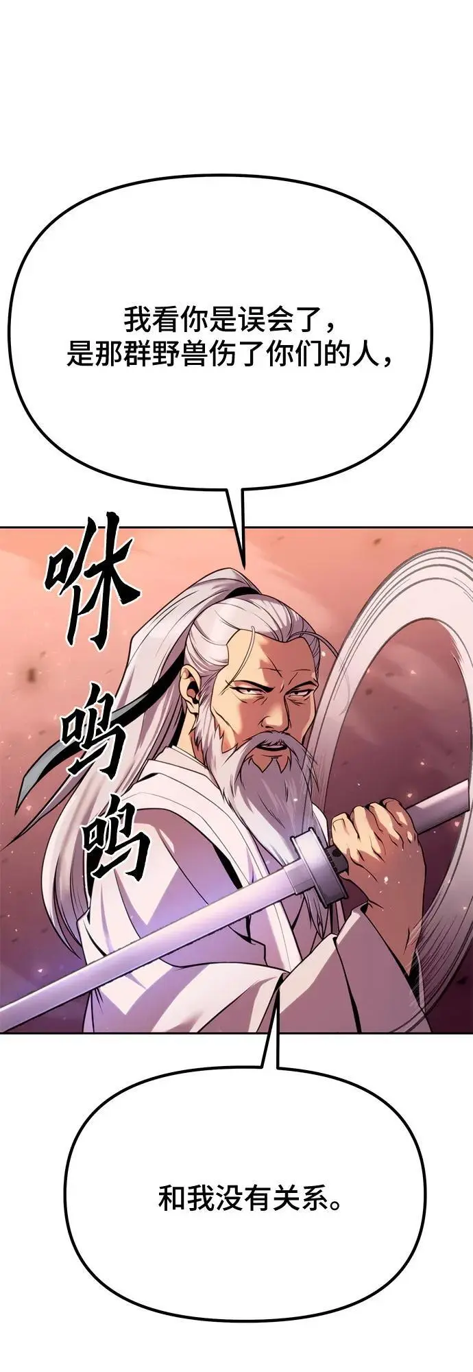 第42话 第6页
