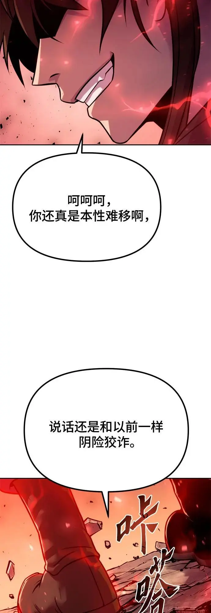 第42话 第10页