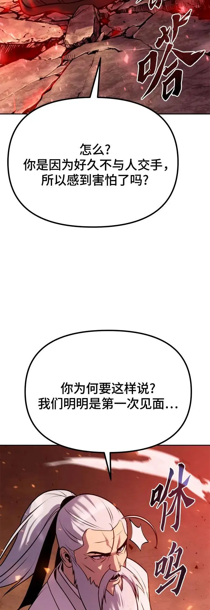 第42话 第11页
