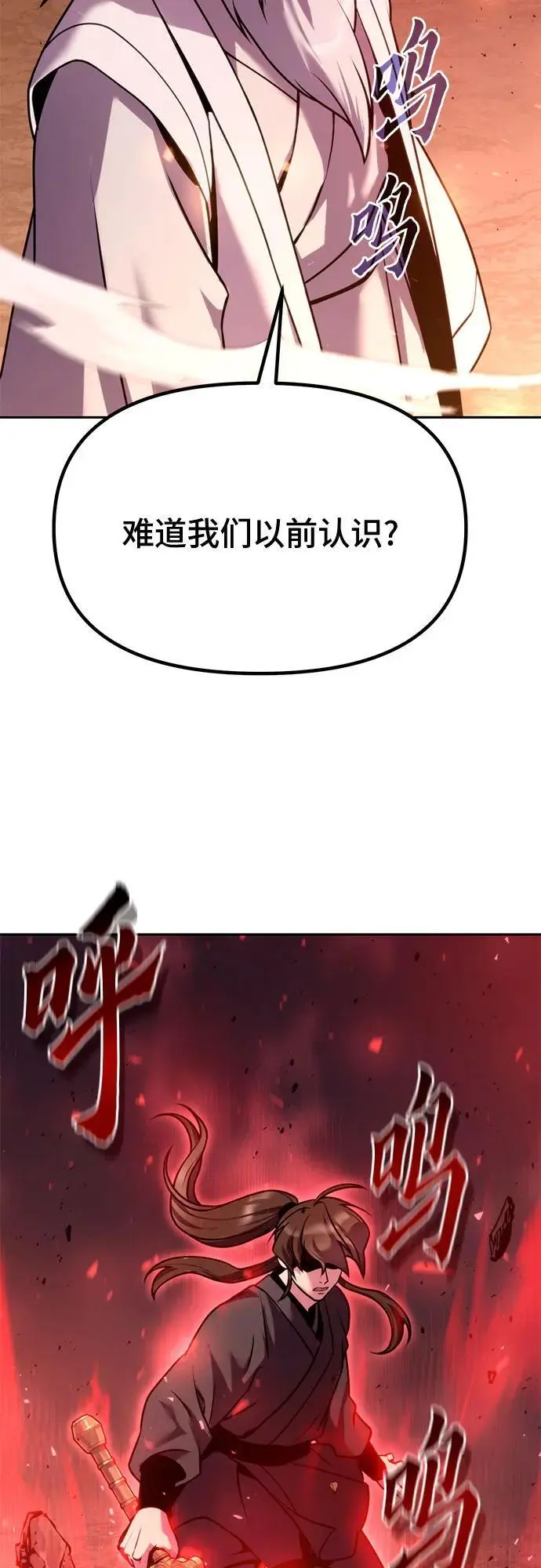 第42话 第12页
