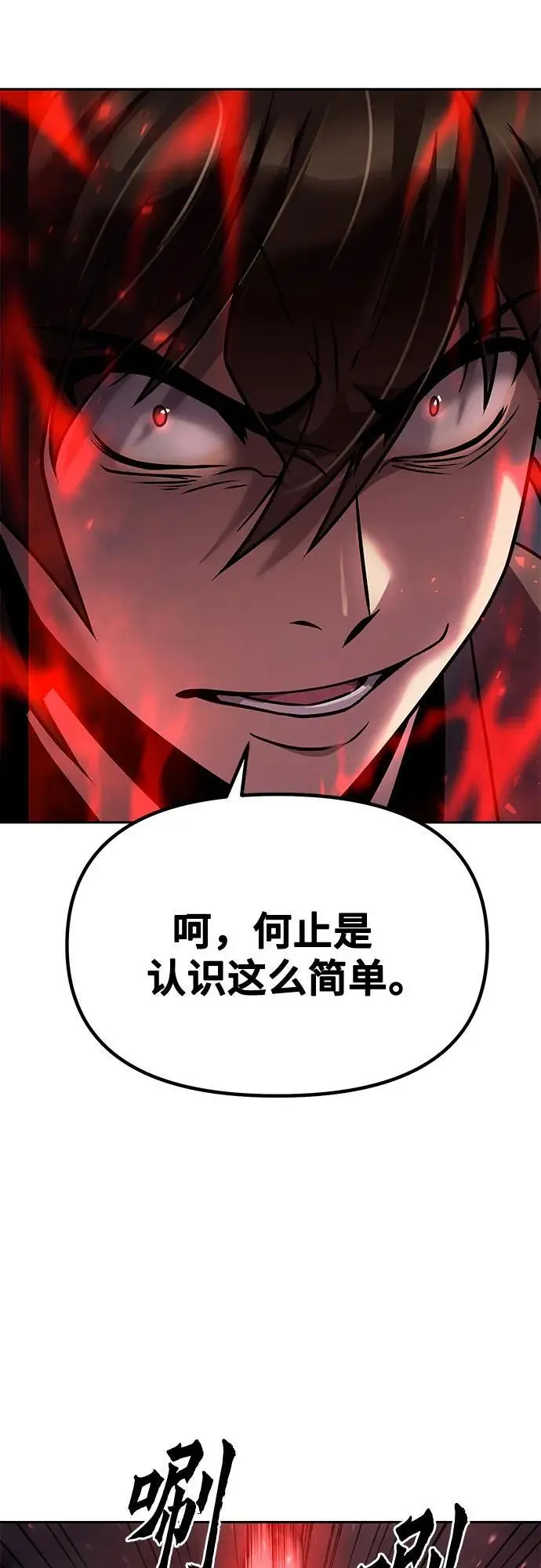 第42话 第14页