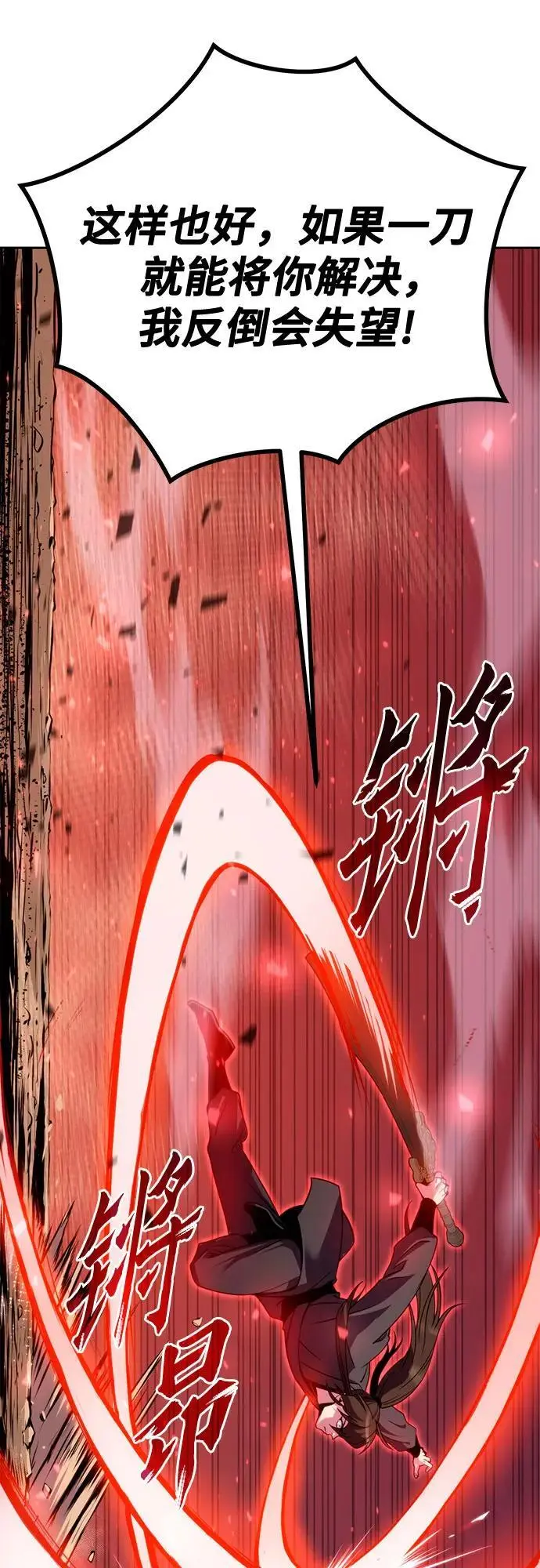 第42话 第20页