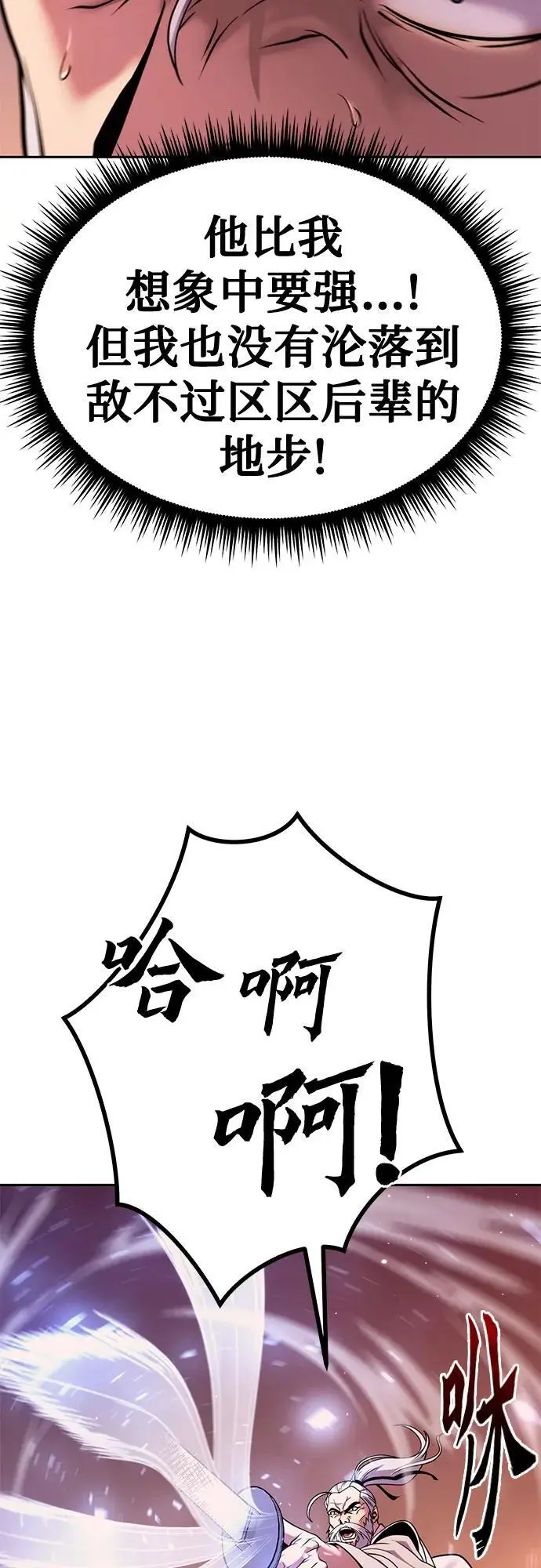 第42话 第22页