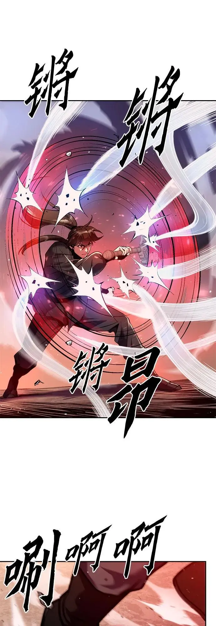 第42话 第24页