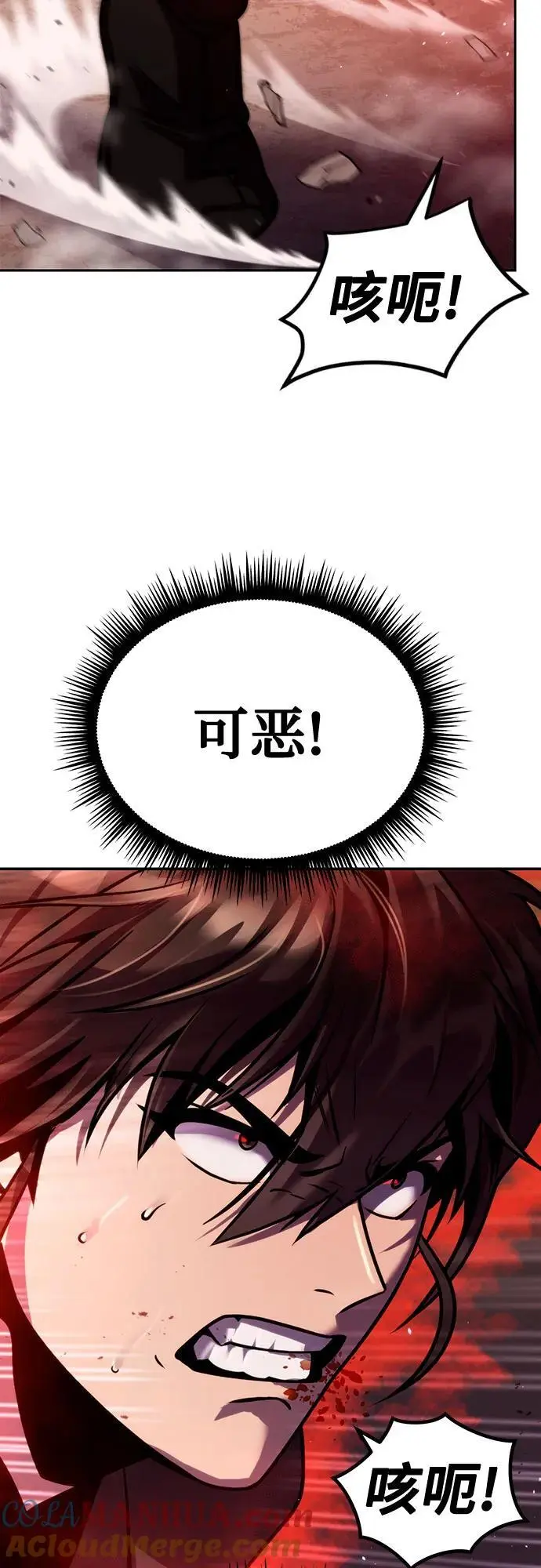 第42话 第25页