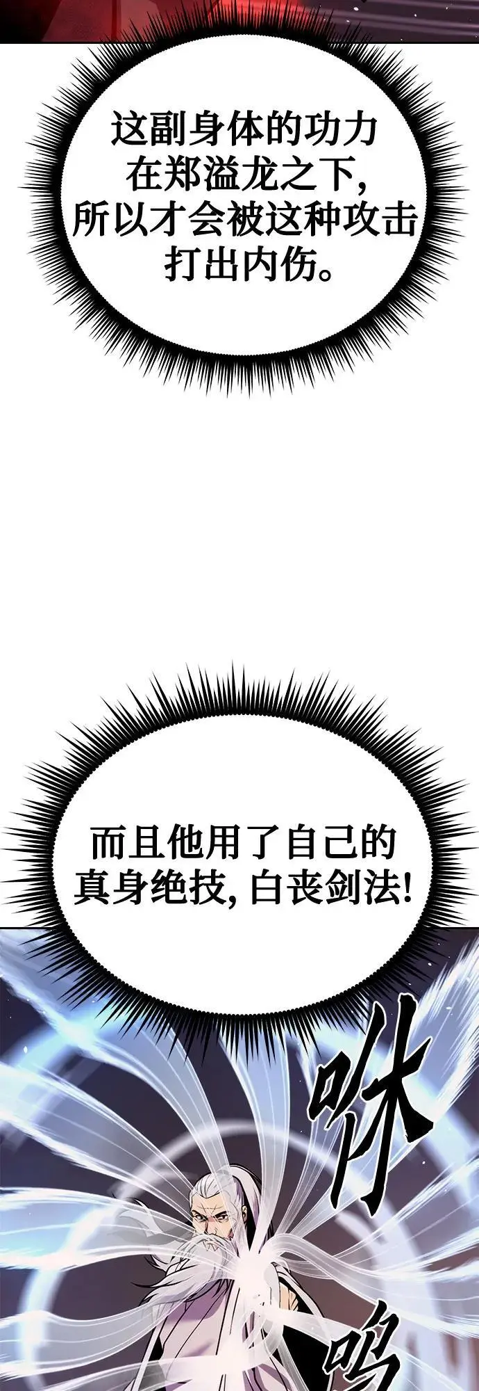 第42话 第26页