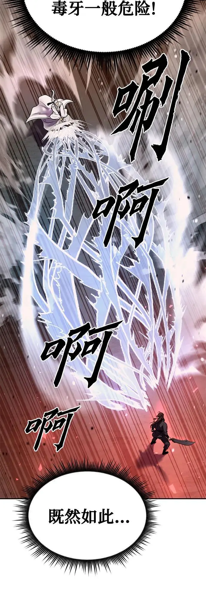 第42话 第28页
