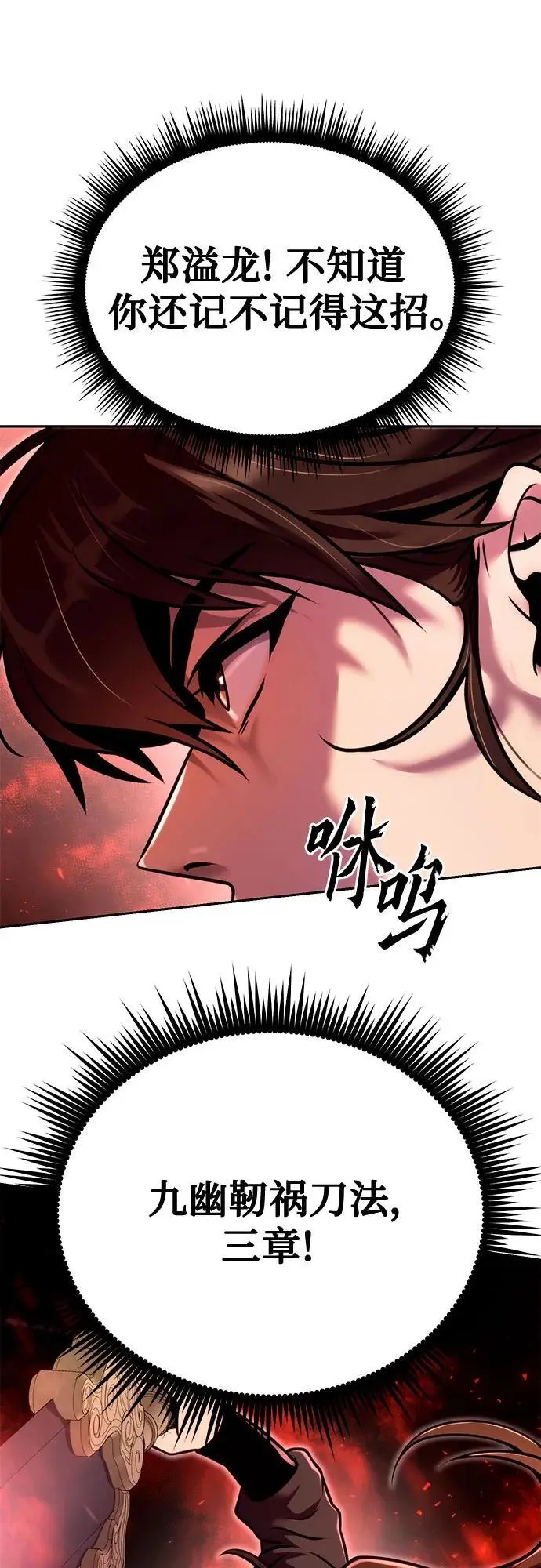 第42话 第30页