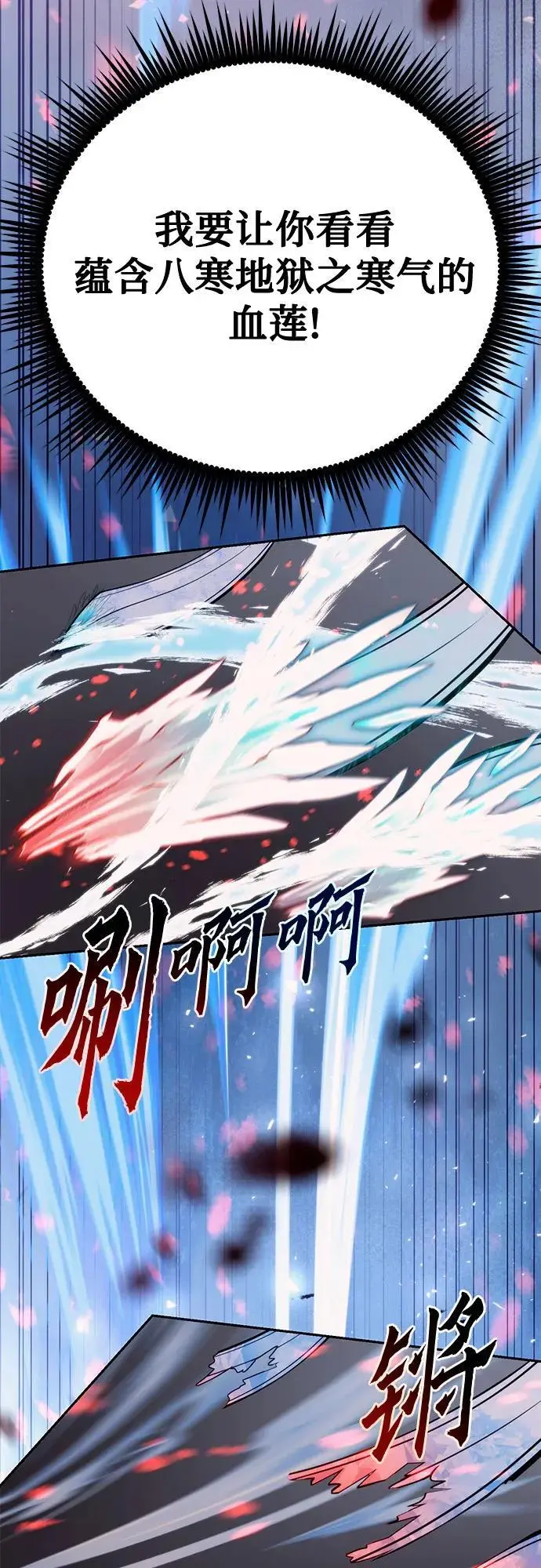 第42话 第32页