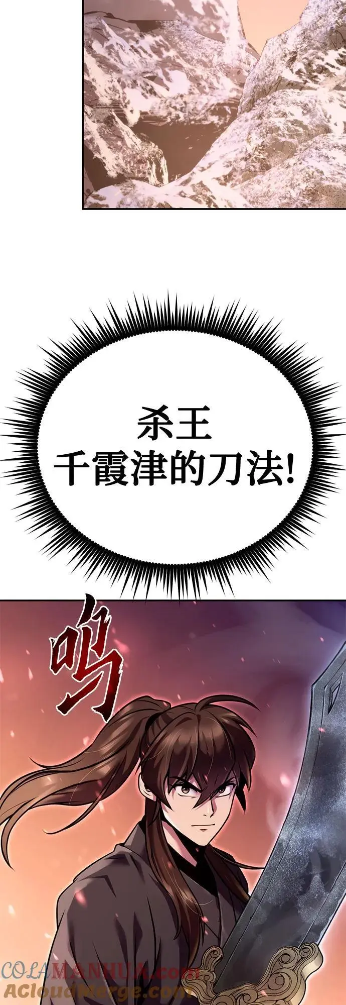 第42话 第41页