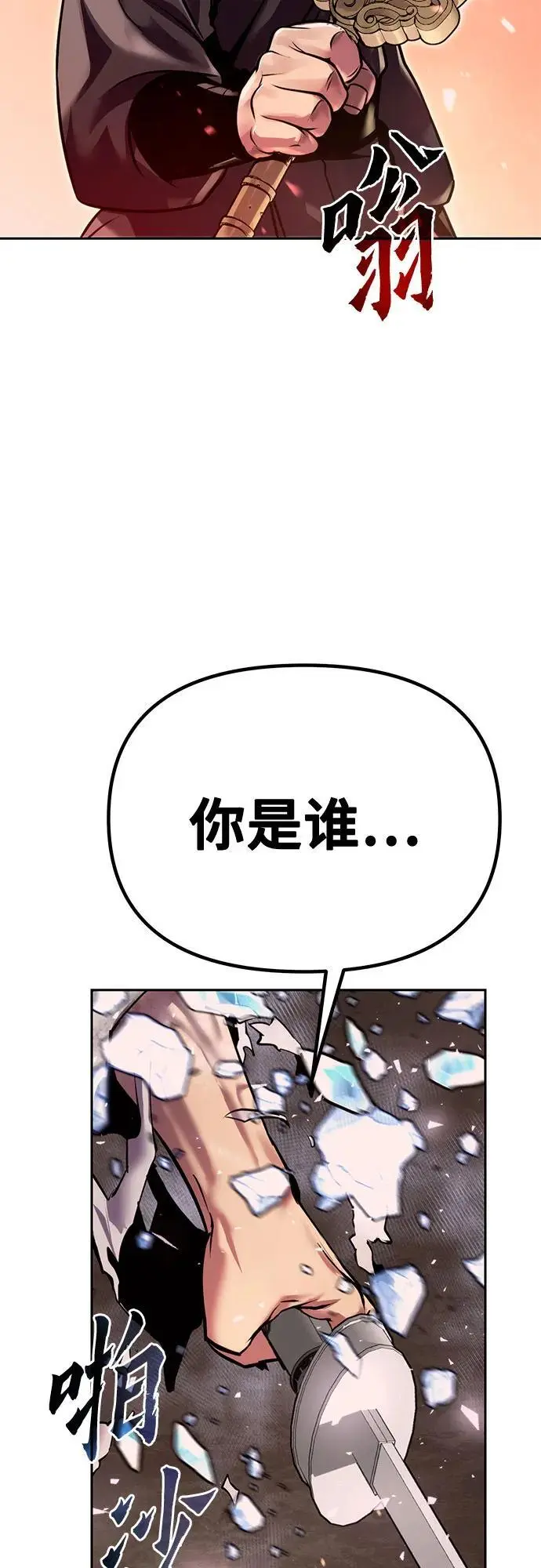 第42话 第42页