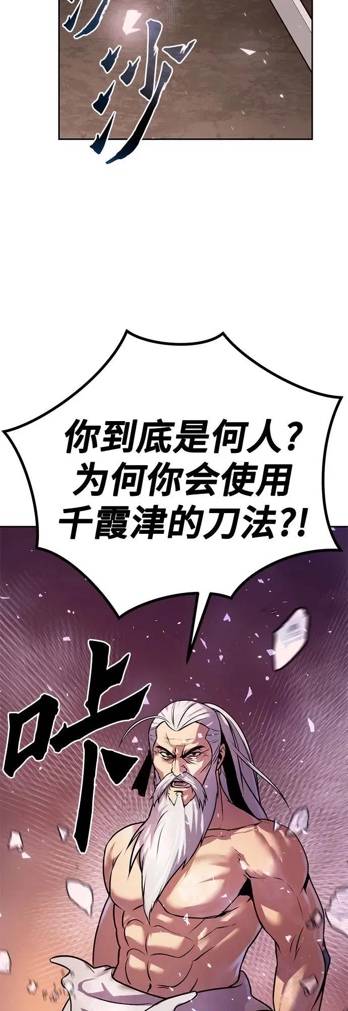第42话 第43页