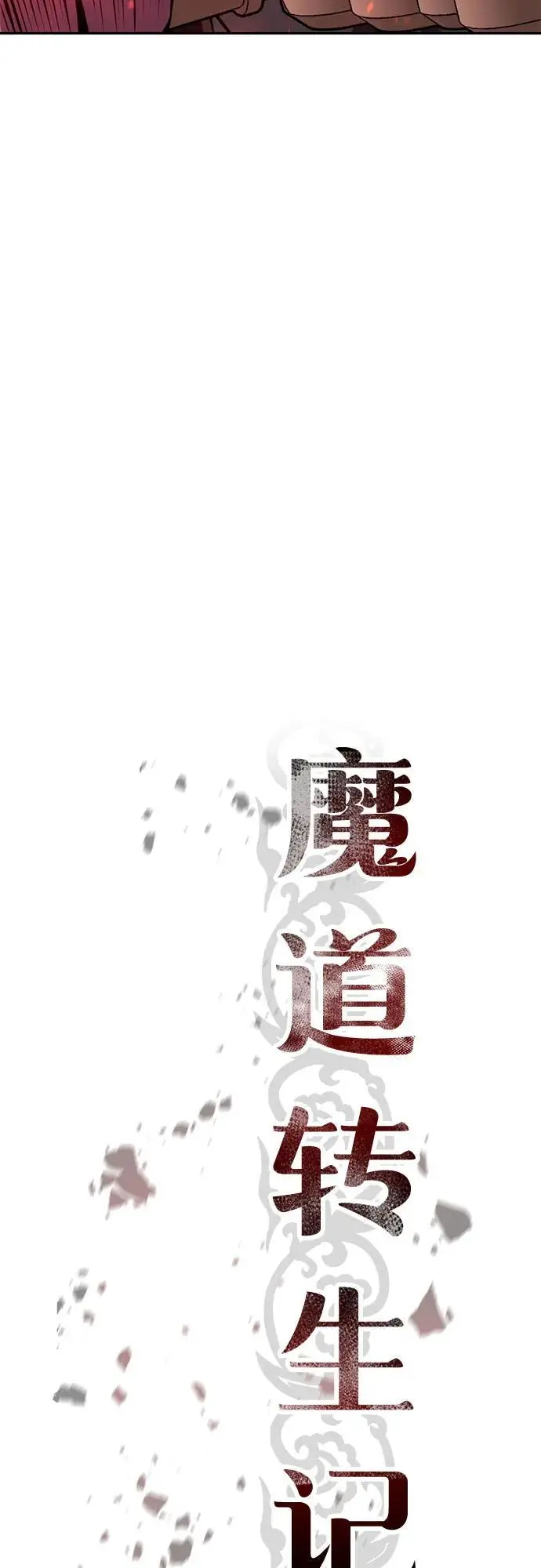 第42话 第46页