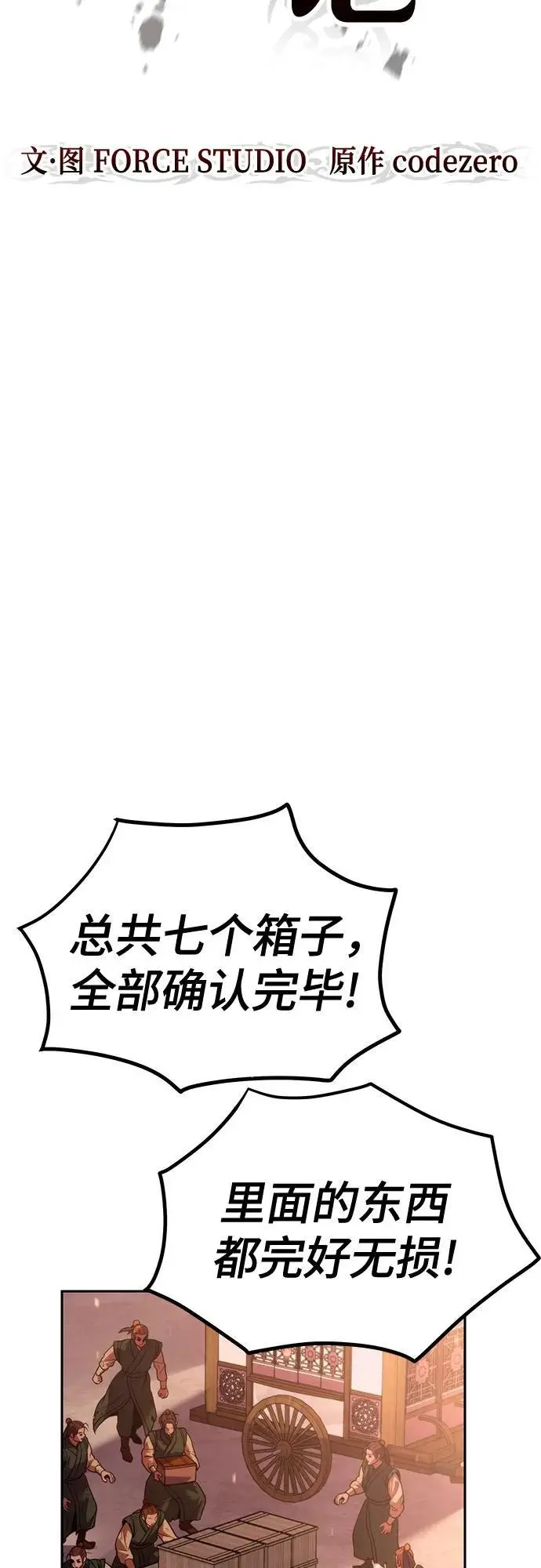 第42话 第47页