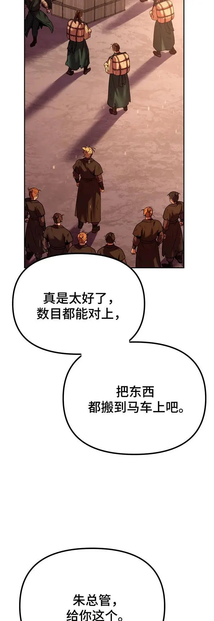第42话 第48页