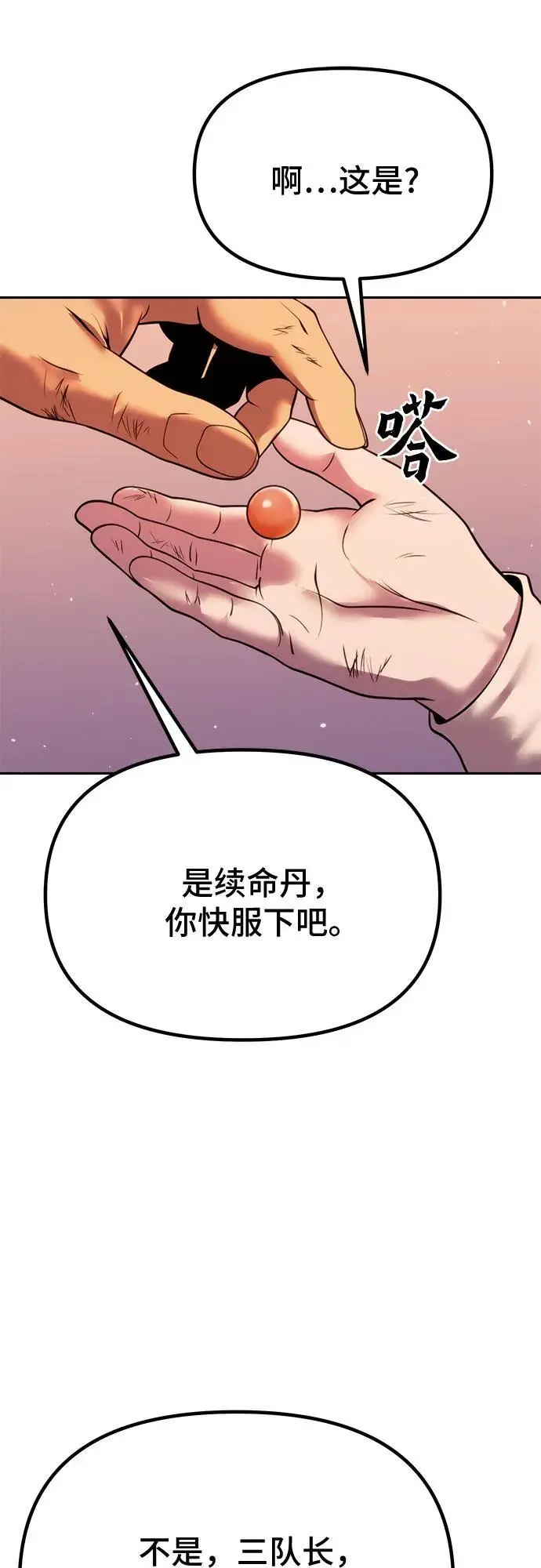 第42话 第50页