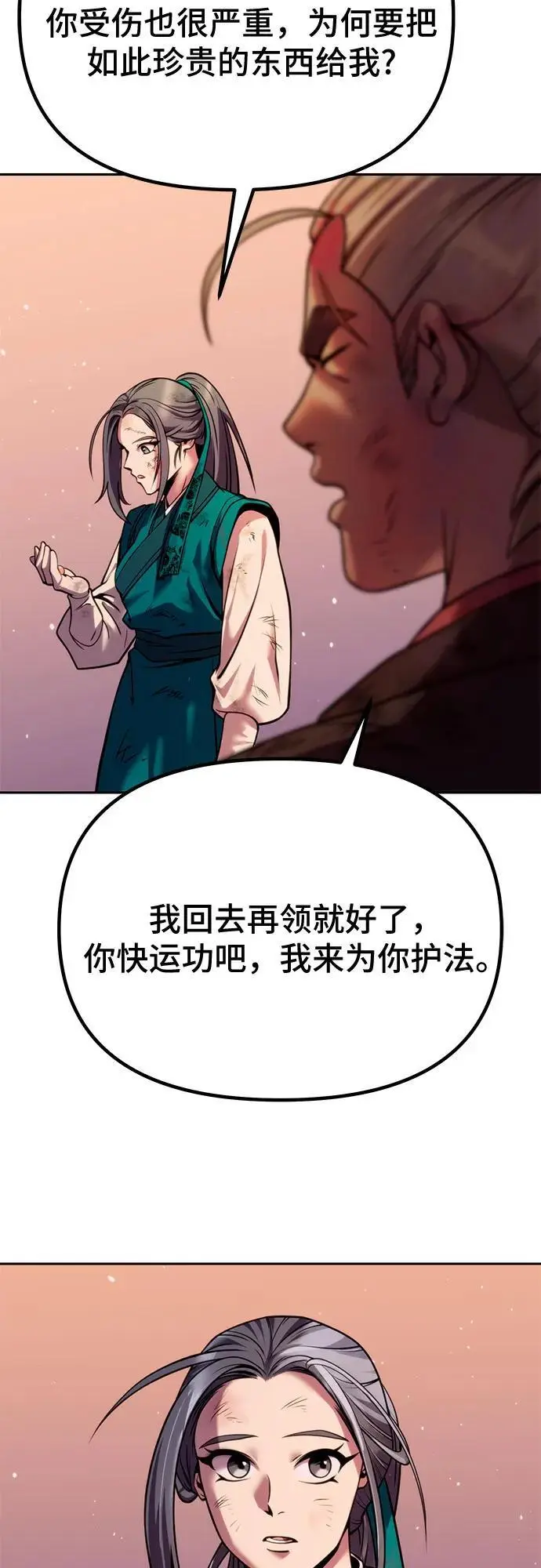 第42话 第51页