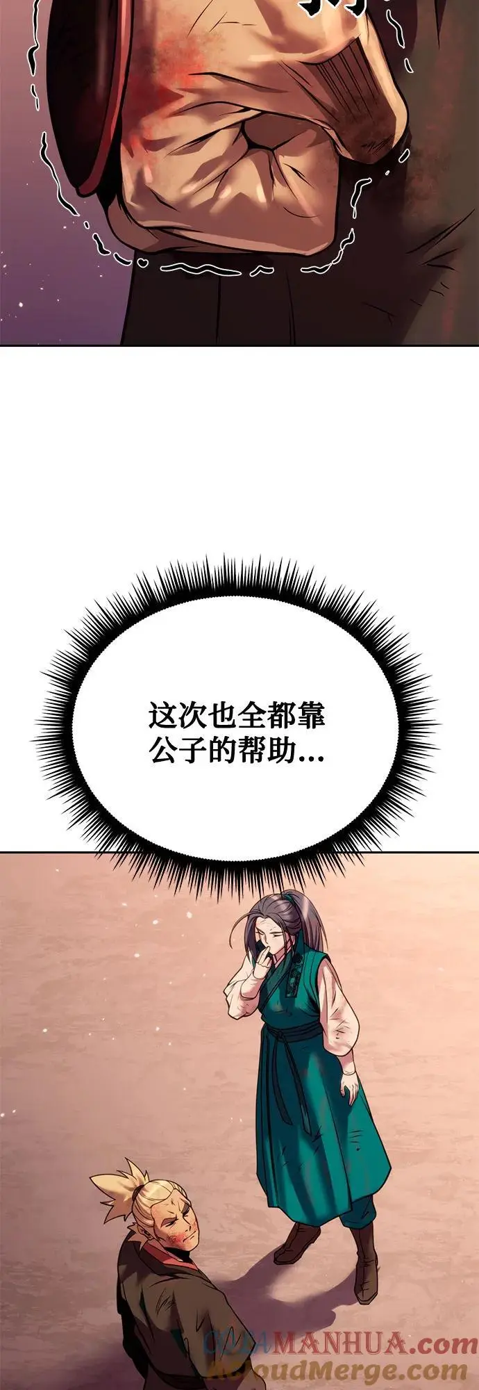 第42话 第53页