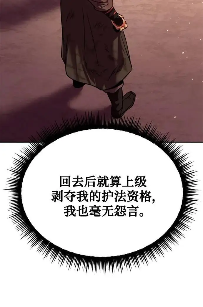 第42话 第54页