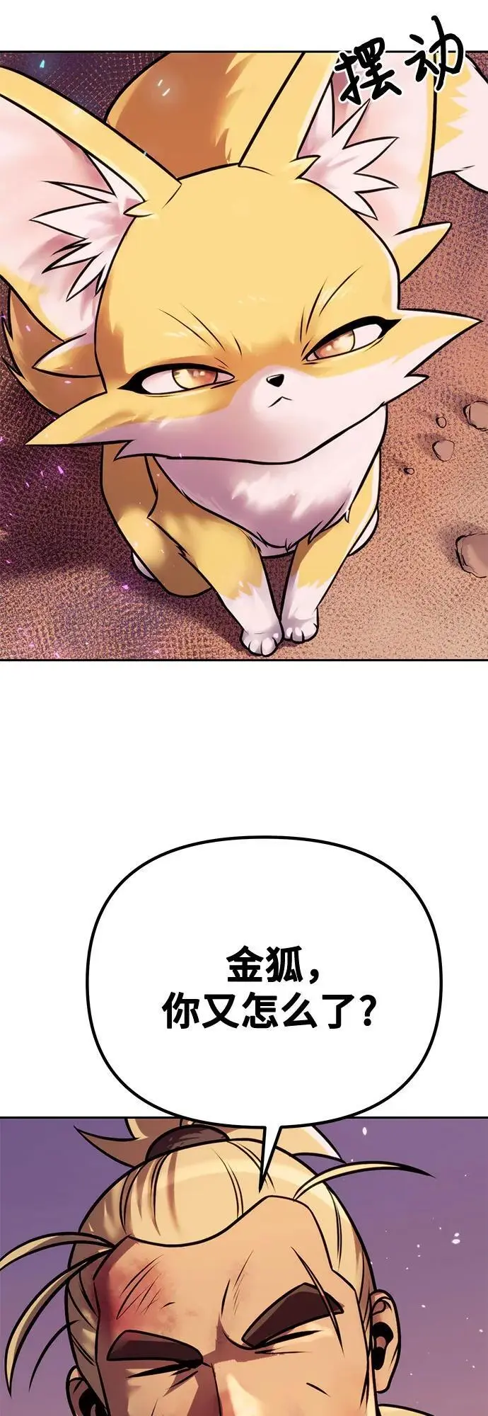 第42话 第62页