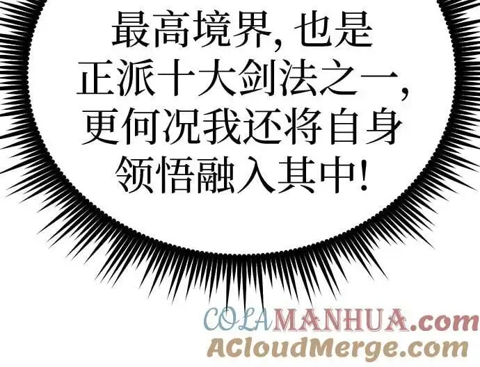 第42话 第73页