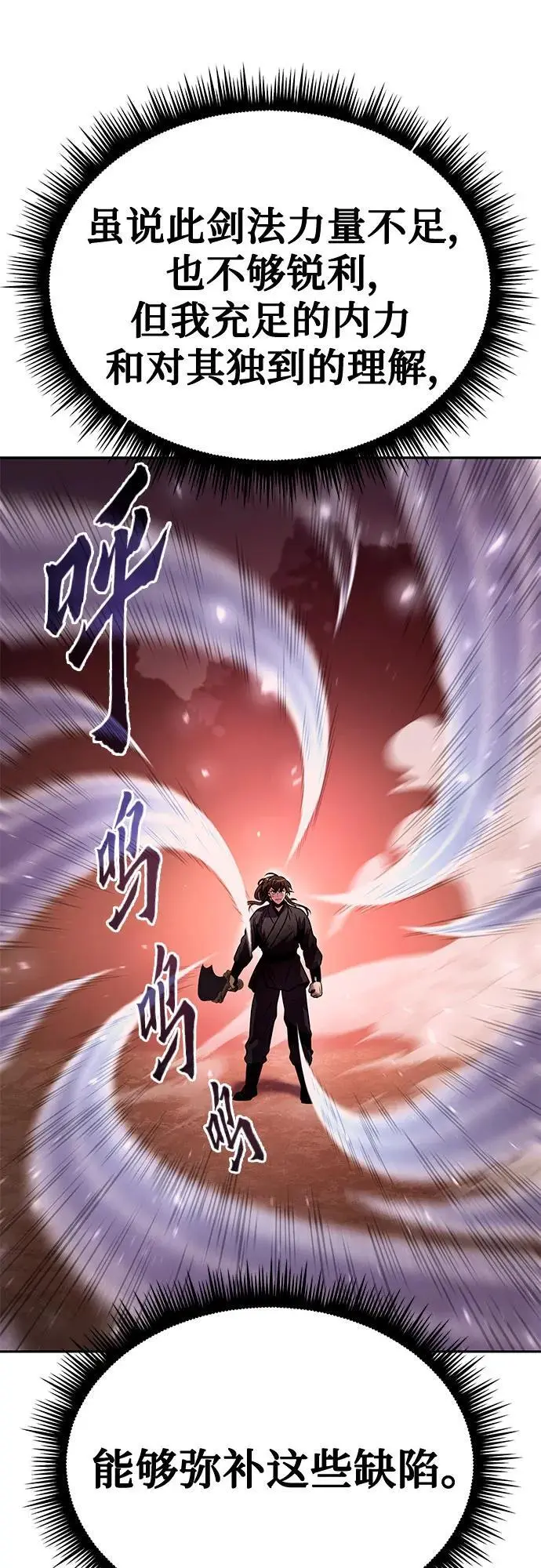 第42话 第74页